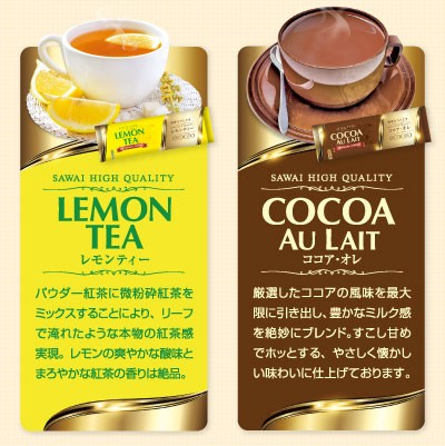 レモンティー