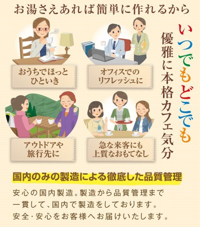 お湯さえあれば簡単に作れるから
