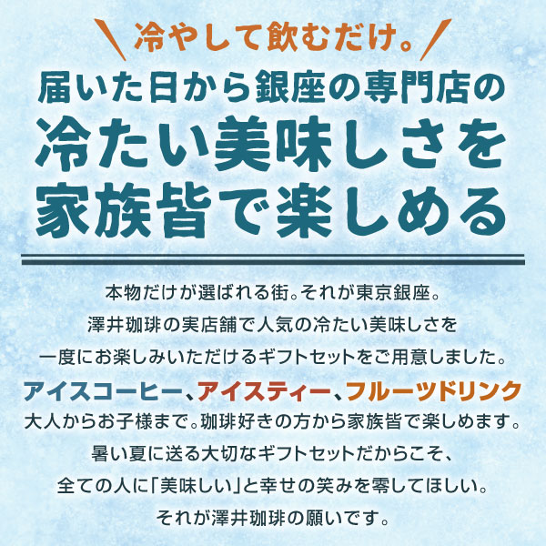 コーヒーギフト リキッド3本ギフト アイスコー...の詳細画像1