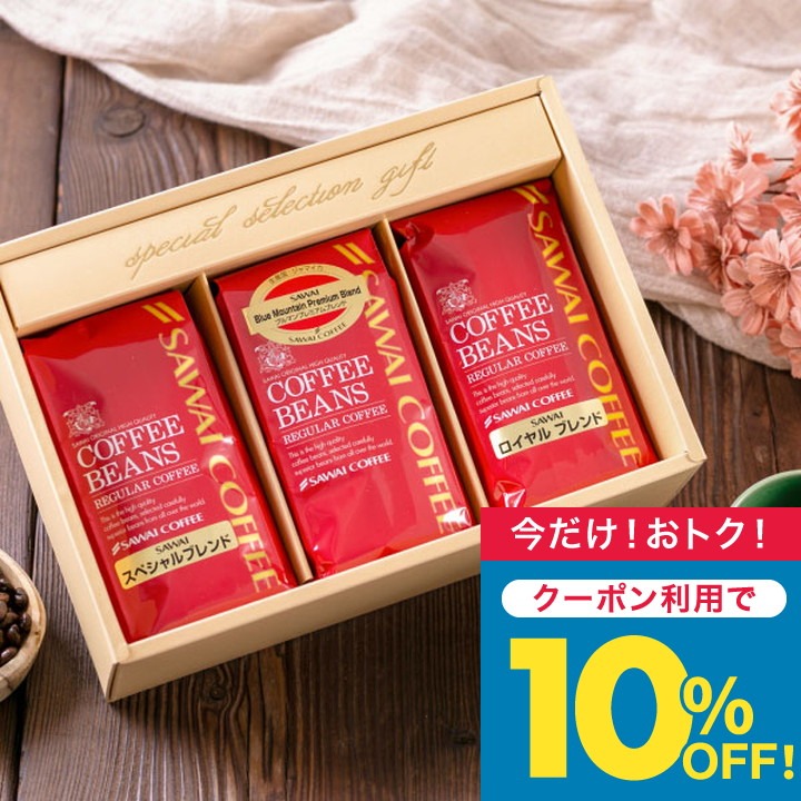 母の日遅れてごめんね コーヒーギフト ギフト コーヒー プレゼント ギフト セット 珈琲 豆 3袋 【TS】