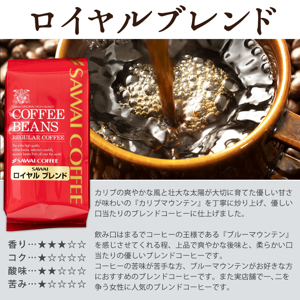 コーヒーギフト ギフト コーヒー 豆 プレゼント 贈り物 セット 珈琲 専門店 4袋 冬ギフト 【RD】 【TS】 | 澤井珈琲 | 04