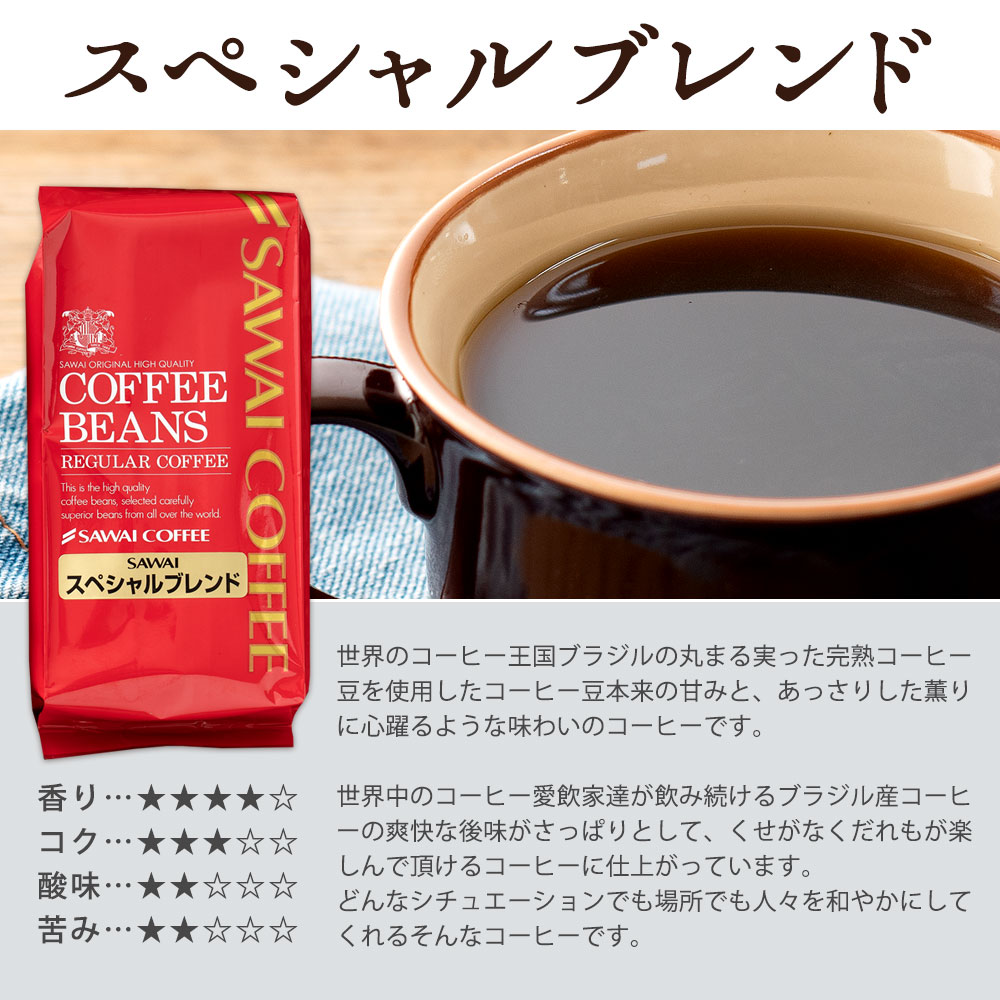 コーヒーギフト ギフト コーヒー 豆 プレゼント 贈り物 セット 珈琲 専門店 4袋 冬ギフト 【RD】 【TS】 | 澤井珈琲 | 05