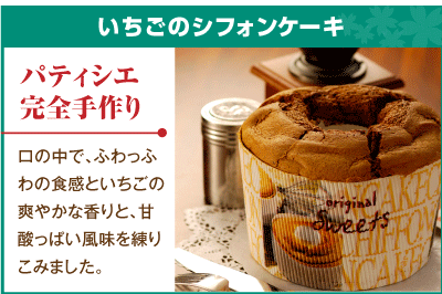 完熟オレンジのシフォンケーキ