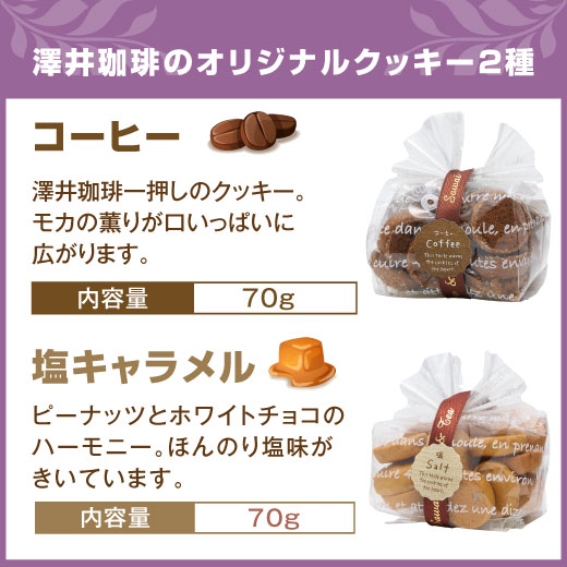 コーヒー 福袋 コーヒー豆 6月 の 限定セッ...の詳細画像5