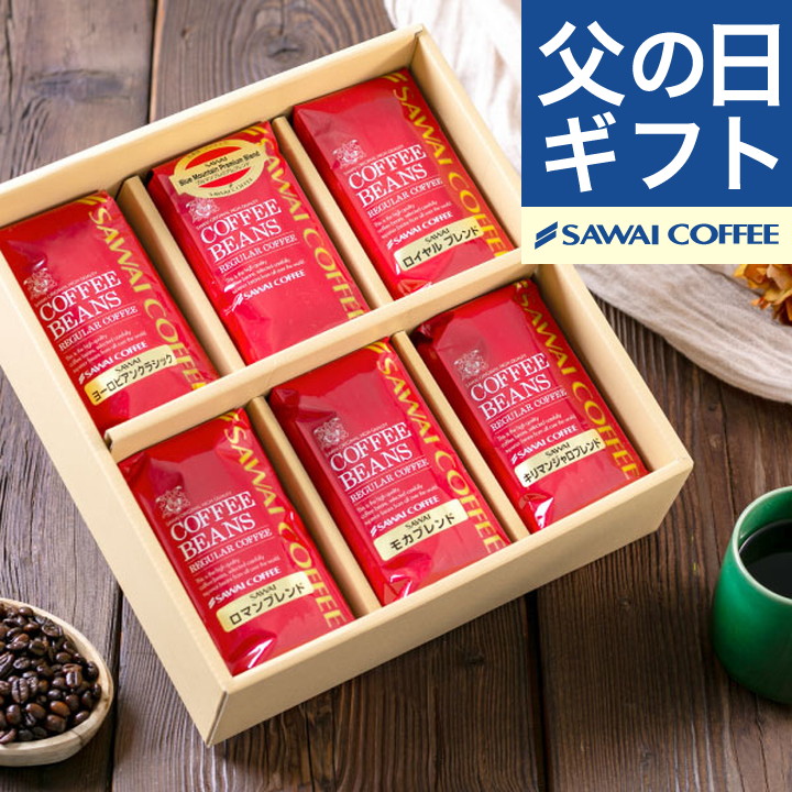 父の日ギフト2025 ＼父への感謝状付き／ コーヒー 豆 ギフト セット 珈琲 健康 福袋 専門店 6袋 プレゼント 贈り物 【RDT】 【TSDT】