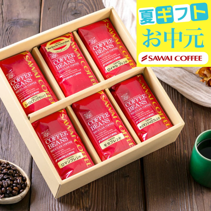 コーヒーに関する書籍セット　珈琲 楽天市場】2025 お中元 御中元 夏ギフト コーヒーギフト 雪室