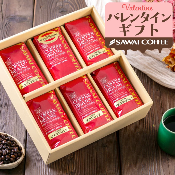 澤井珈琲 コーヒーギフト ギフト コーヒー 豆 ギフト セット 珈琲 専門