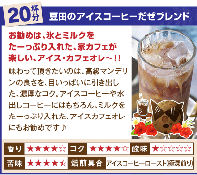 ガテマラデリシャス