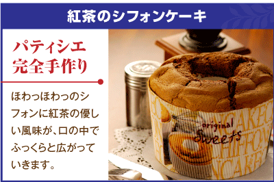 完熟オレンジのシフォンケーキ