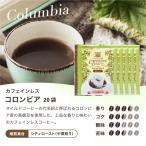 ドリップコーヒー コーヒー 珈琲 カフェインレ...の詳細画像4
