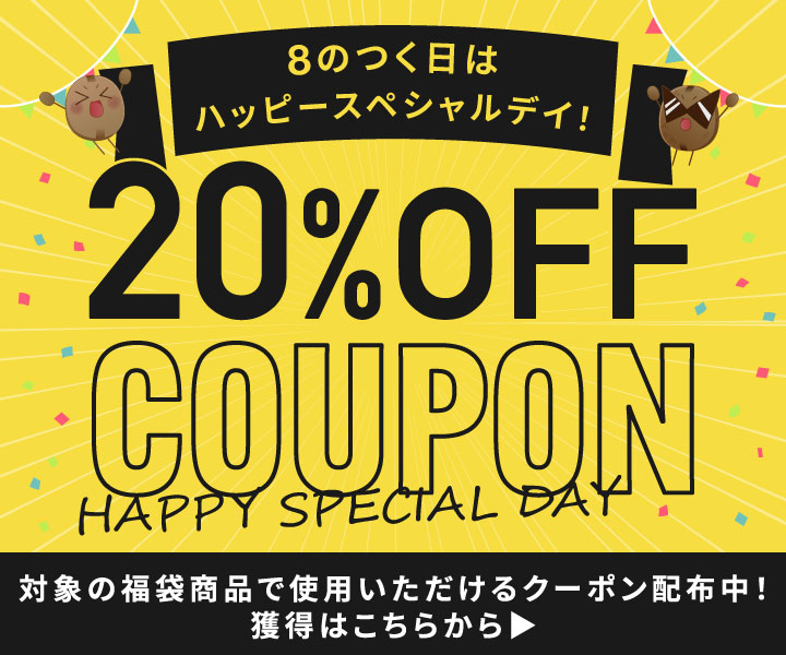 HAPPY増量DAY