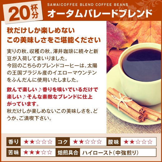 9月限定スイーツが付いた焼きたてコーヒー福袋 ...の詳細画像5