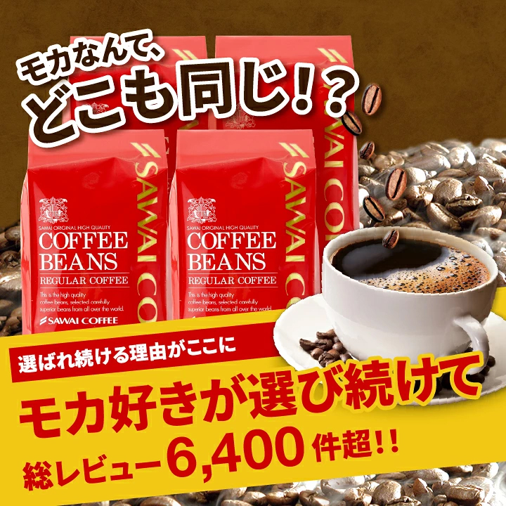 澤井珈琲 コーヒー 豆 粉 1.6kg コーヒー 珈琲 福袋 珈琲豆 福袋