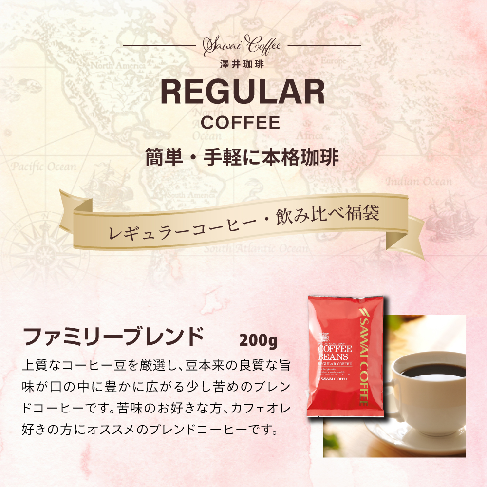 澤井珈琲 焙煎したて コーヒー 豆 粉 2kg 福袋 大容量 200gx10袋 200杯