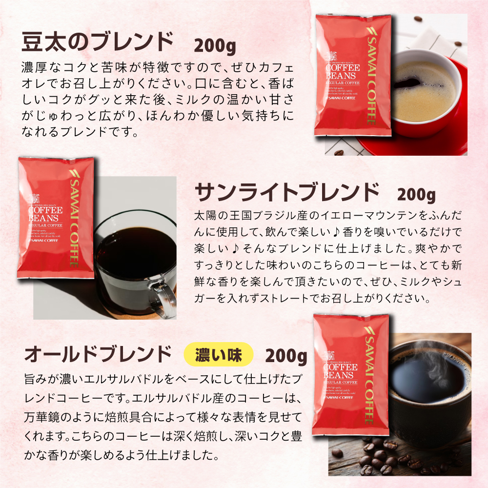 澤井珈琲 焙煎したて コーヒー 豆 粉 2kg 福袋 大容量 200gx10袋 200杯
