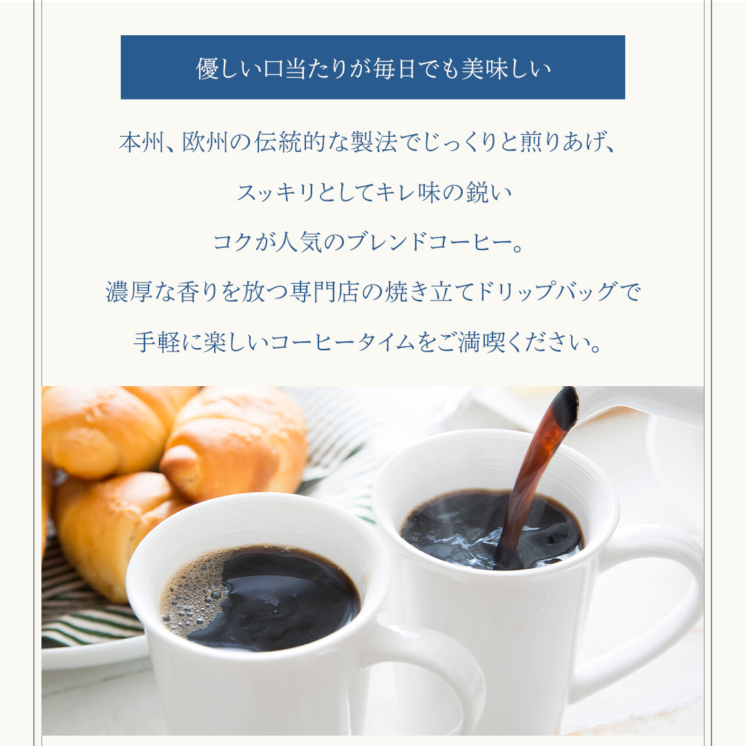 ドリップコーヒー コーヒー 福袋 珈琲 ドリッ...の詳細画像5