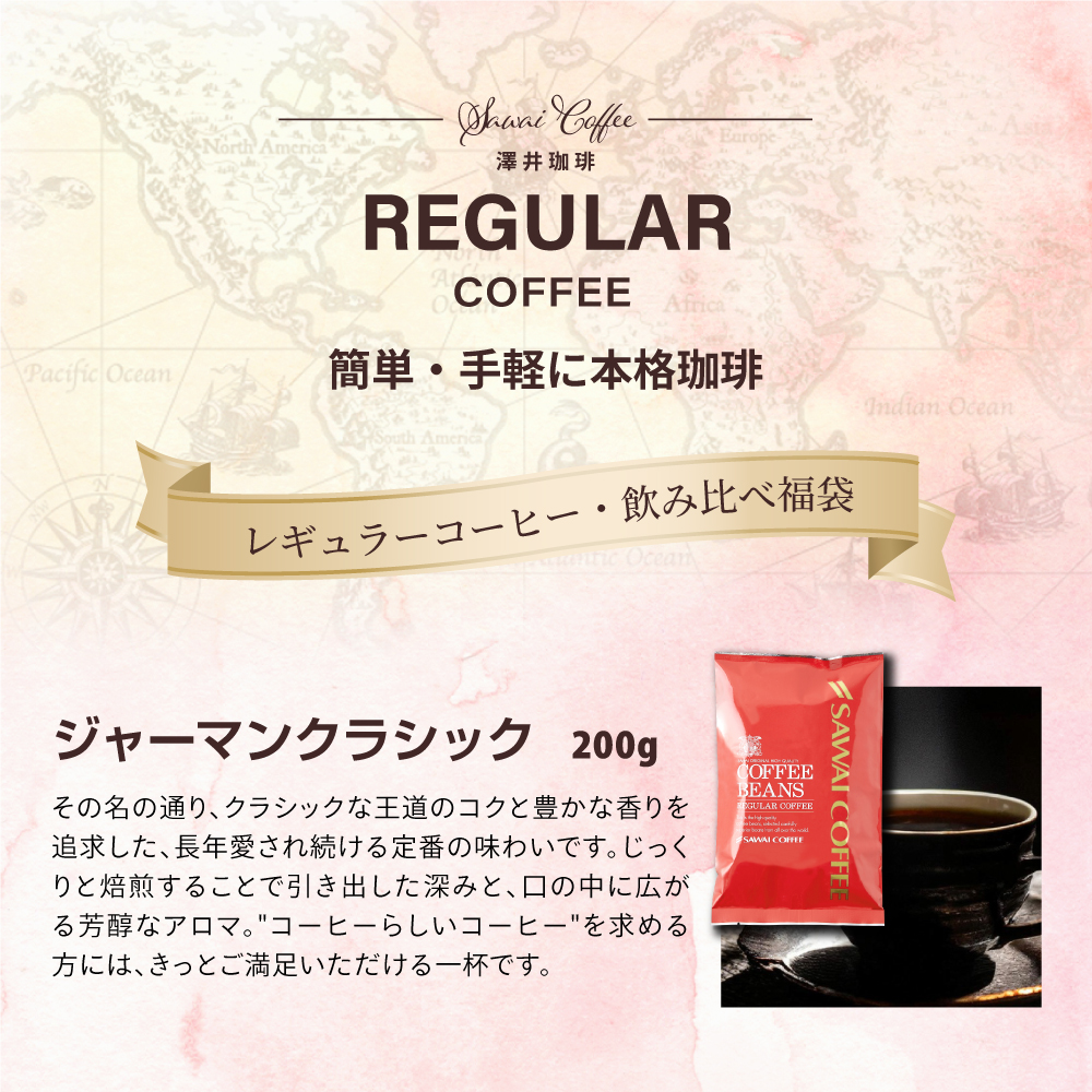 澤井珈琲 焙煎したて コーヒー 豆 粉 2kg 福袋 大容量 200gx10袋 200杯