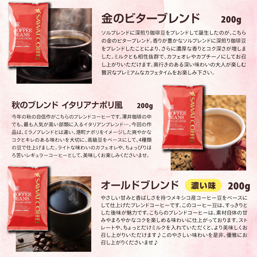 澤井珈琲 焙煎したて コーヒー 豆 粉 2kg 福袋 大容量 200gx10袋 200杯