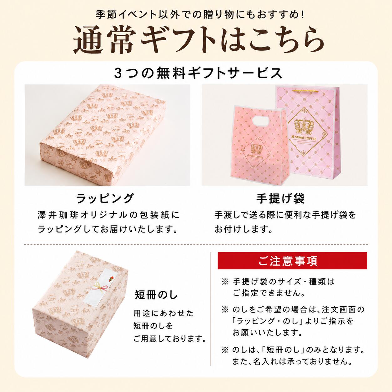 コーヒー ギフト アイスコーヒー プレミアム アイスコーヒー 選べる 500ml 3本 澤井珈琲ギフトセット オシャレ 【RD】 【TS】 | 澤井珈琲 | 16