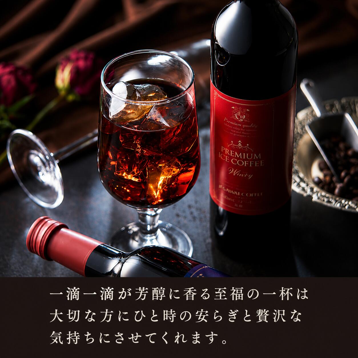父の日 コーヒー 澤井珈琲ギフト2026 アイスコーヒー ギフト プレミアム アイスコーヒー 選べる 500ml 2本 澤井珈琲ギフトセット オシャレ 【RD】【TS】 | 澤井珈琲 | 04