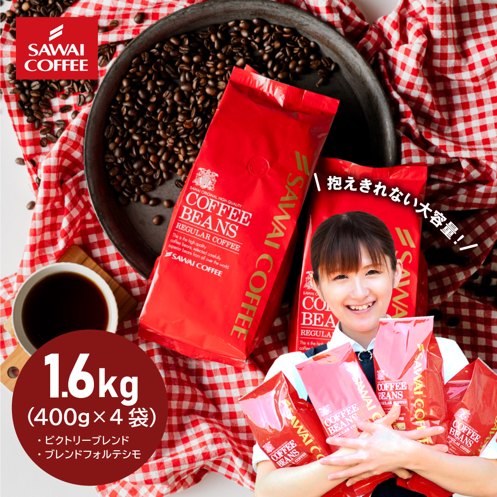 澤井珈琲 フォルテシモ」の人気商品一覧・価格比較 - 価格.com