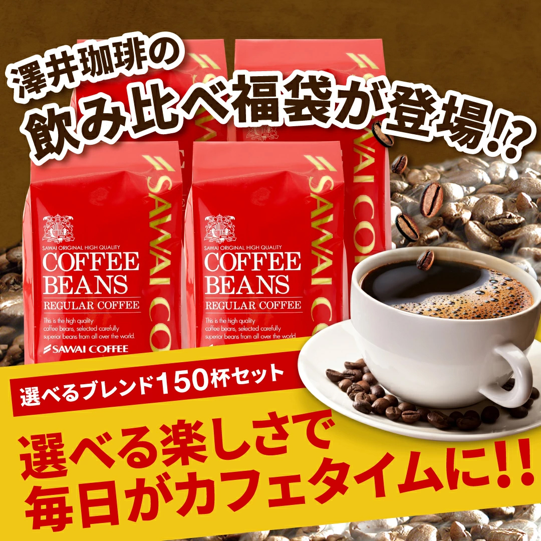 コーヒー 珈琲 福袋 コーヒー豆 珈琲豆 コー...の詳細画像5