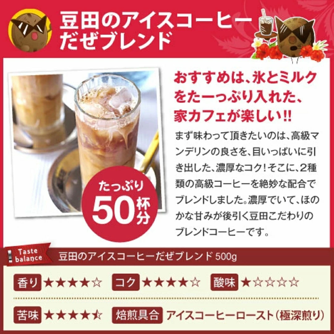 アイスコーヒー 50杯分 氷 ミルク