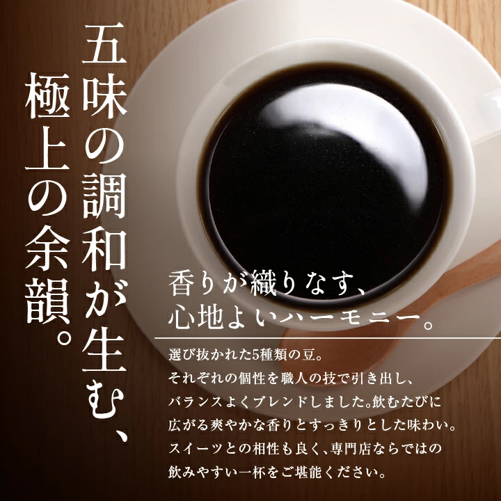 珈琲 福袋 コーヒー 豆 珈琲豆 コーヒー専門...の詳細画像4