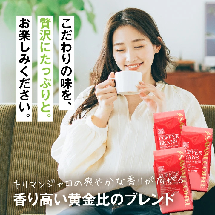 珈琲 福袋 コーヒー 豆 珈琲豆 コーヒー専門店の120杯分入り ブレンドシンフォニー コーヒー福袋 グルメ 【RD】 【TS】 | 澤井珈琲 | 14