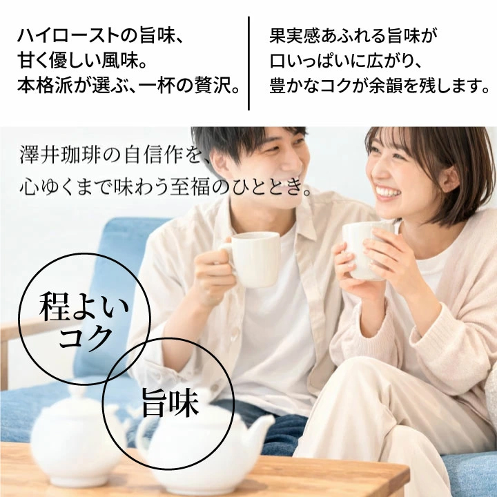 ハイロースト 芳醇 本格派 至福