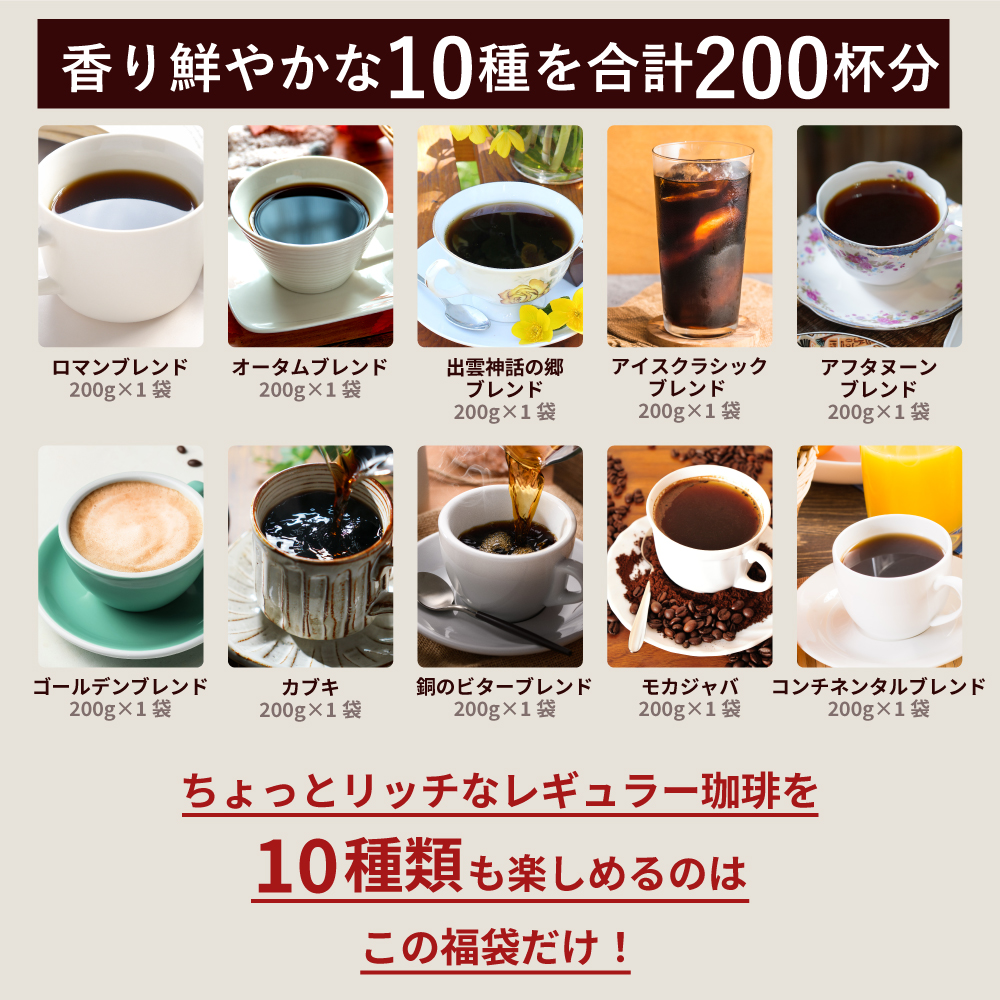 澤井珈琲 焙煎したて コーヒー 豆 粉 2kg 福袋 大容量 200gx10袋 200杯