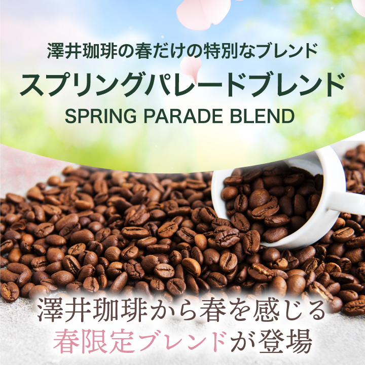 焙煎したて 澤井珈琲 コーヒー豆 1.2kg ...の詳細画像1