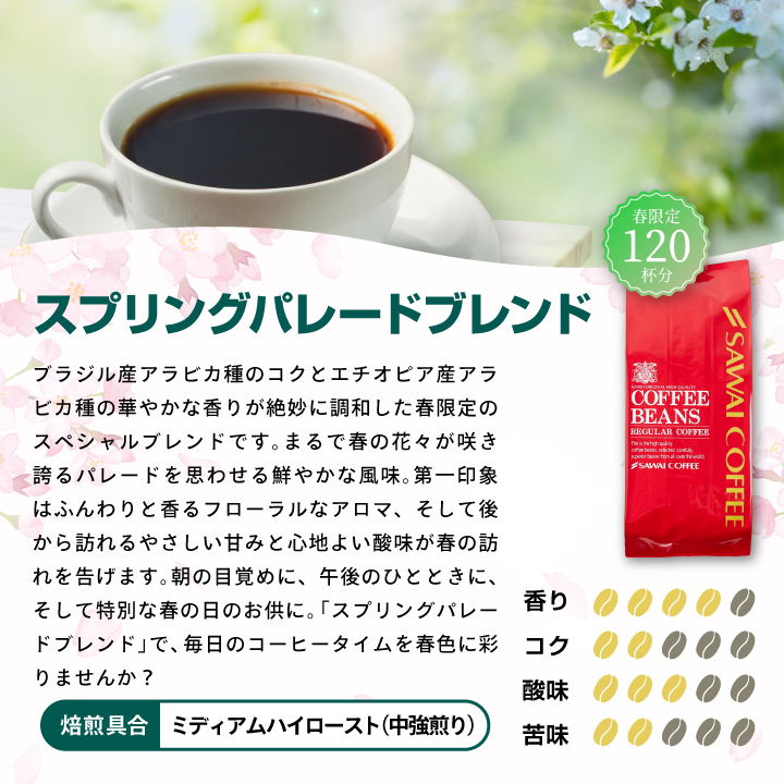 焙煎したて 澤井珈琲 コーヒー豆 1.2kg ...の詳細画像3