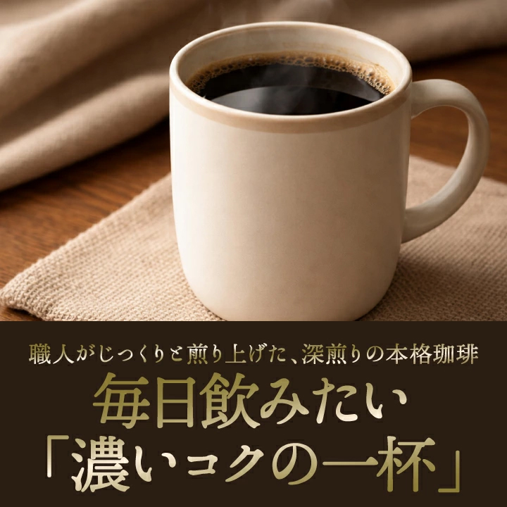 澤井珈琲 コーヒー豆 コーヒー 珈琲 福袋 珈琲豆 やくも ブレンド 濃い