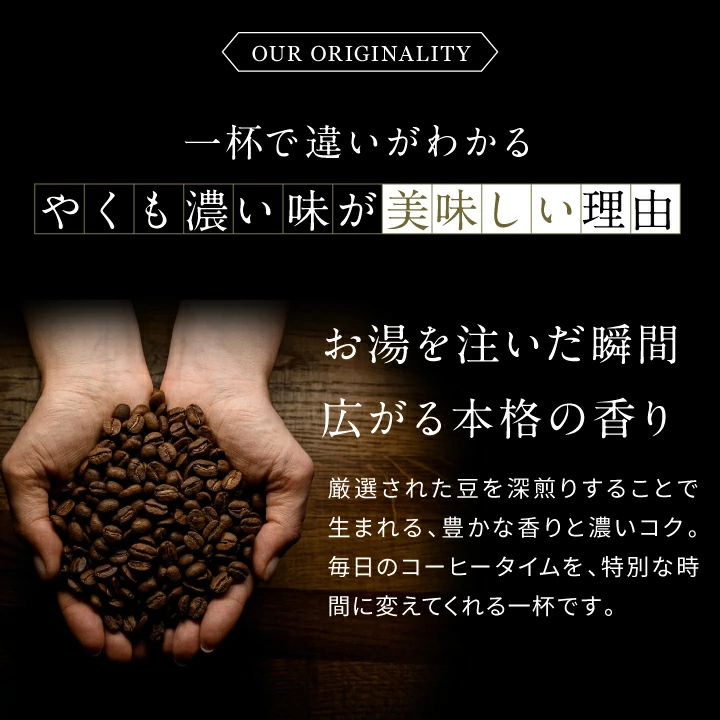 澤井珈琲 コーヒー豆 コーヒー 珈琲 福袋 珈琲豆 やくも ブレンド 濃い