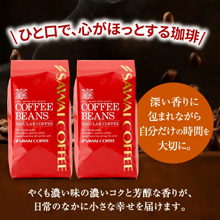 爆買 コーヒー豆 コーヒー 珈琲 福袋 珈琲豆 やくも ブレンド 濃い味 120杯分入り 超大入り 【RD】 【TS】 | 澤井珈琲 | 13