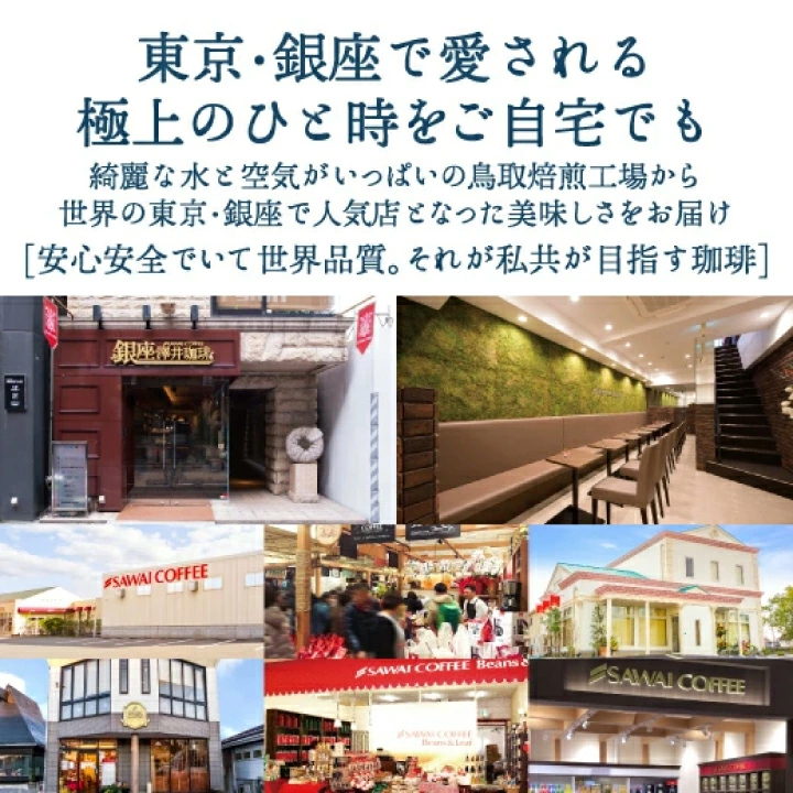 爆買 コーヒー豆 コーヒー 珈琲 福袋 珈琲豆 やくも ブレンド 濃い味 120杯分入り 超大入り 【RD】 【TS】 | 澤井珈琲 | 16
