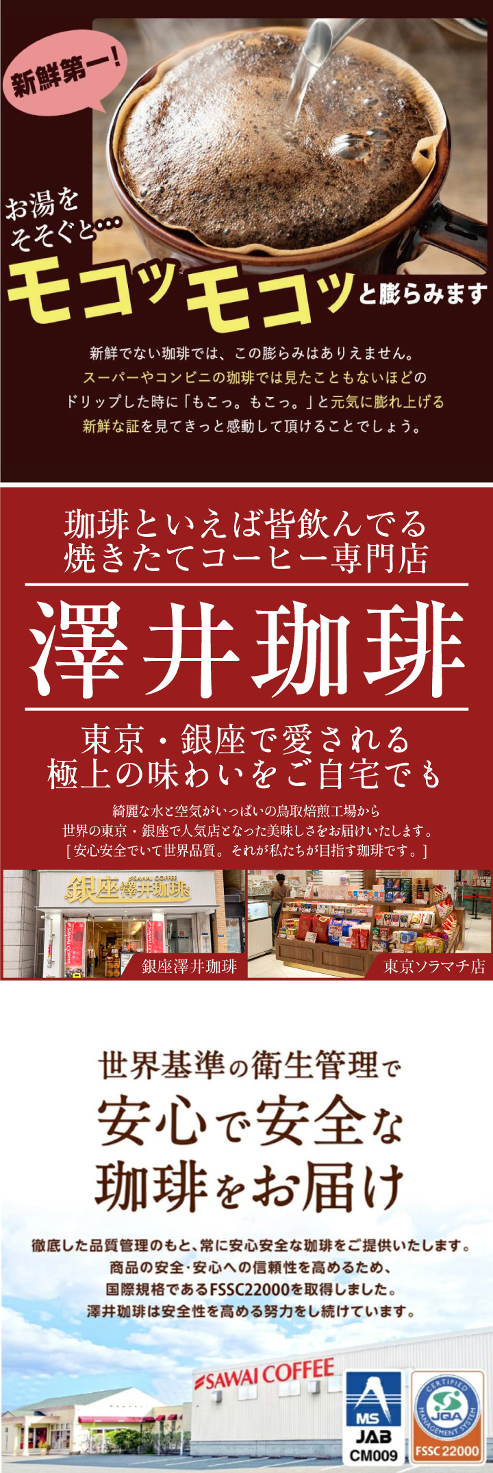 澤井珈琲 コーヒー 豆 粉 豆のまま 
