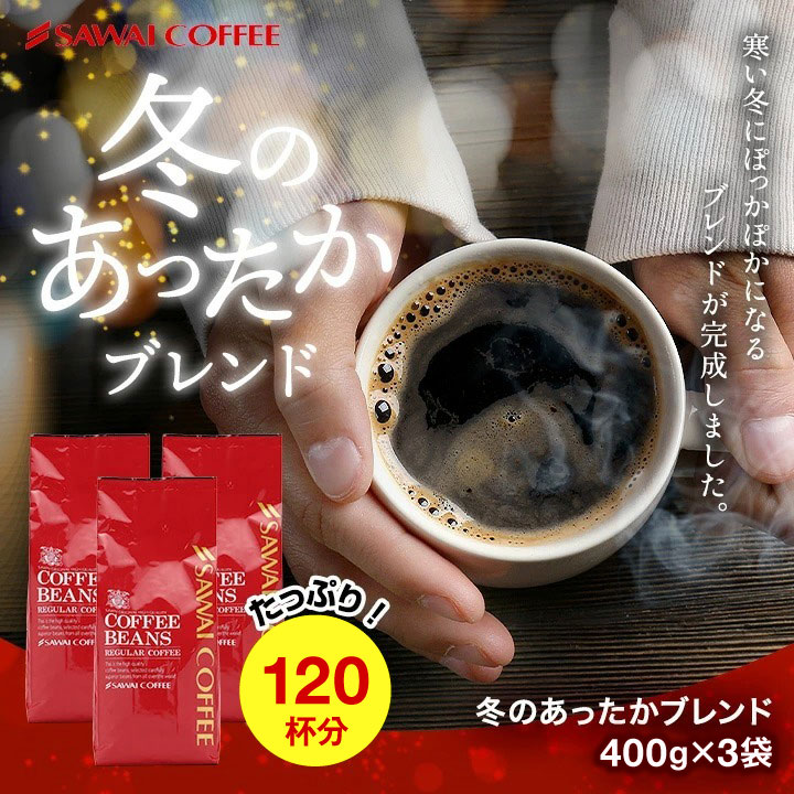 日本ヒルスコーヒー ヒルス ハーモニアス スマトラ マンデリンブレンド 1袋（170g）