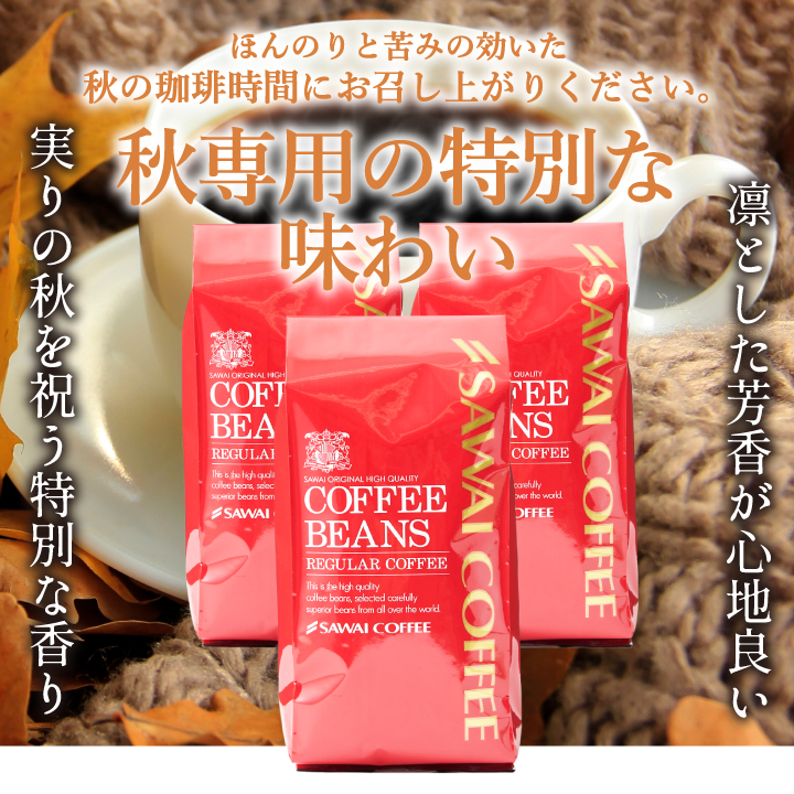 コーヒー 珈琲 福袋 コーヒー豆 珈琲豆 専門...の詳細画像1