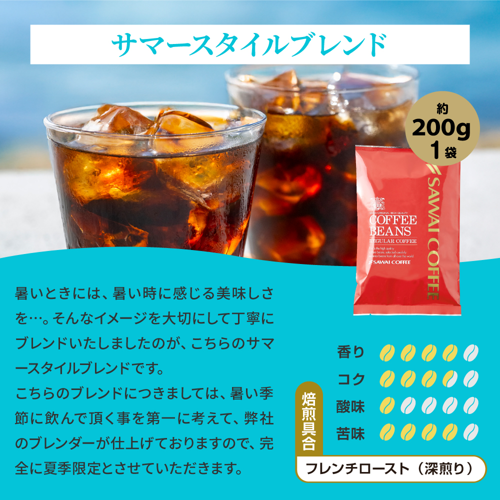 コーヒー 飲み比べ 8月のおすすめレギュラー福...の詳細画像3
