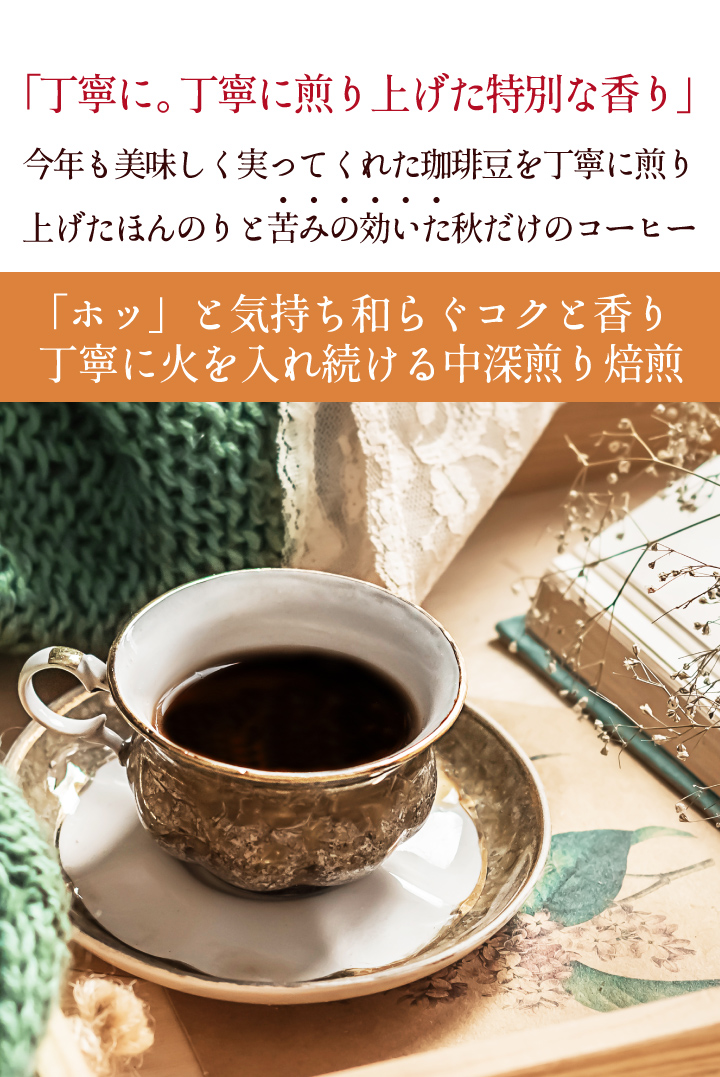 コーヒー 珈琲 福袋 コーヒー豆 珈琲豆 送料無料 コーヒー専門店の150杯分入り超大入 オータムブレンド1.5kg コーヒー福袋 グルメ  :ac-sale-3-autumb:澤井珈琲 - 通販 - Yahoo!ショッピング