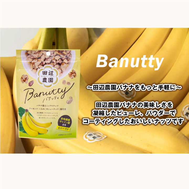 爆買 澤井珈琲 バナナナッツ Banutty ...の詳細画像3