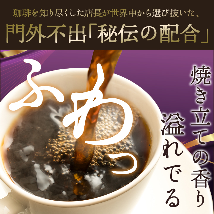 コーヒー豆 粉 ゲイシャ ブレンド ハワイコナ ブレンド 160g×2樽 ギフト 中挽き/豆のまま 福袋 大容量 飲み比べ 澤井珈琲 冬ギフト 【TS】 | 澤井珈琲 | 06