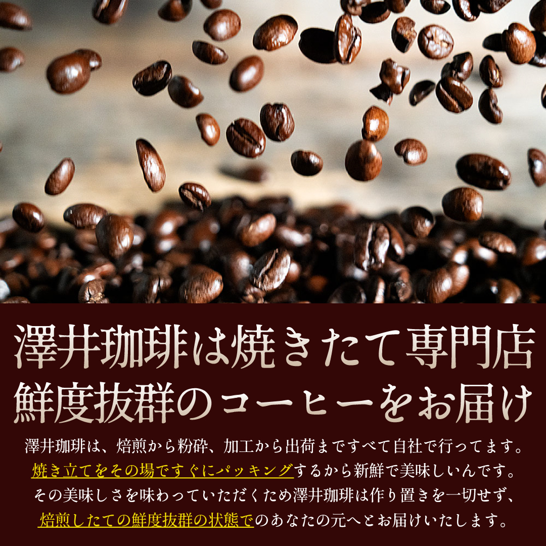 コーヒー豆 粉 ゲイシャ ブレンド ハワイコナ ブレンド 160g×2樽 ギフト 中挽き/豆のまま 福袋 大容量 飲み比べ 澤井珈琲 冬ギフト 【TS】 | 澤井珈琲 | 07