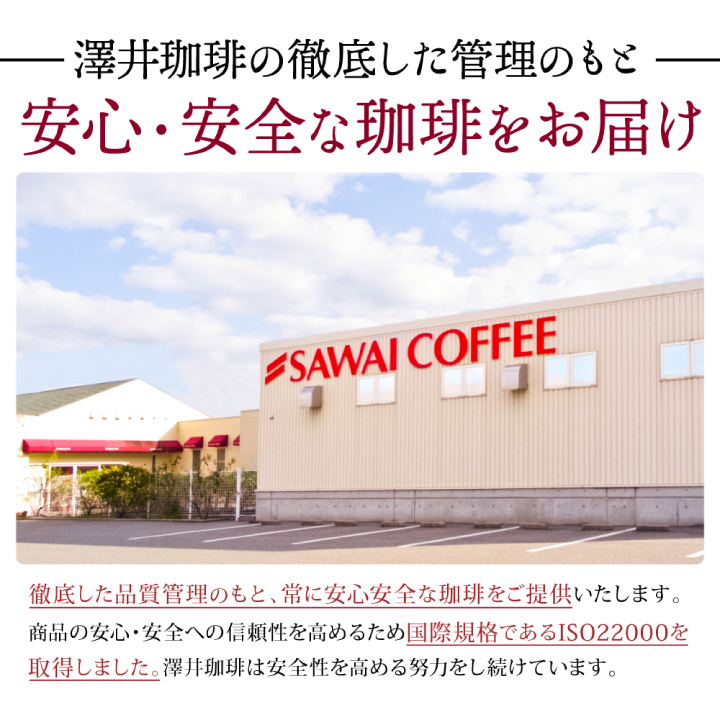 コーヒー豆 粉 ゲイシャ ブレンド ハワイコナ ブレンド 160g×2樽 ギフト 中挽き/豆のまま 福袋 大容量 飲み比べ 澤井珈琲 冬ギフト 【TS】 | 澤井珈琲 | 09