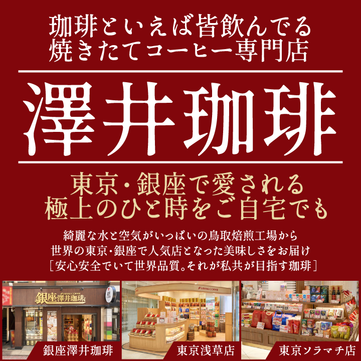 コーヒー豆 粉 ゲイシャ ブレンド ハワイコナ ブレンド 160g×2樽 ギフト 中挽き/豆のまま 福袋 大容量 飲み比べ 澤井珈琲 冬ギフト 【TS】 | 澤井珈琲 | 10