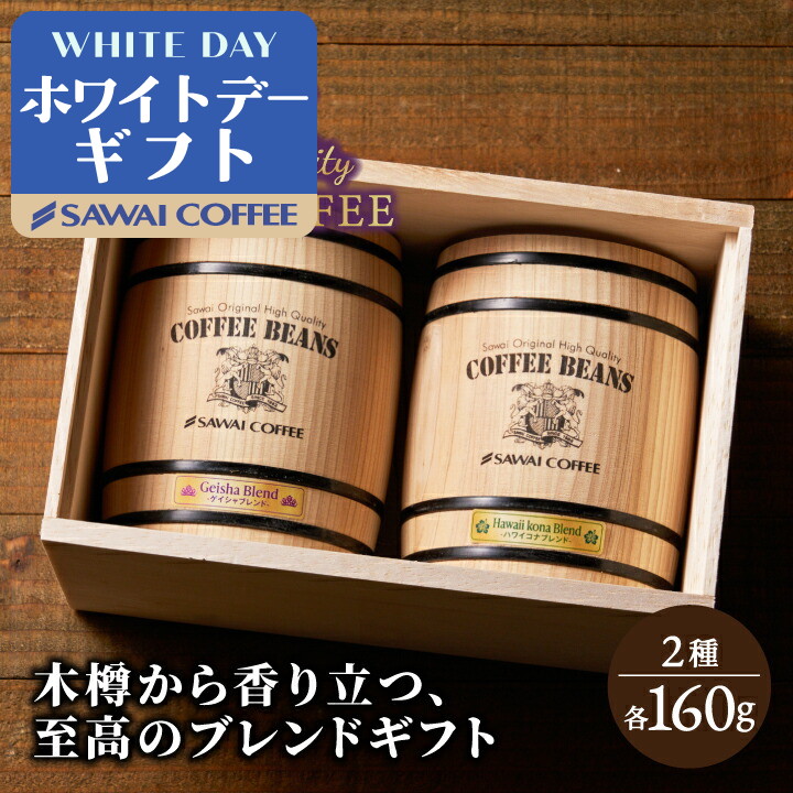 コーヒー豆 樽」の人気商品一覧 | 安い商品を通販サイトから探す