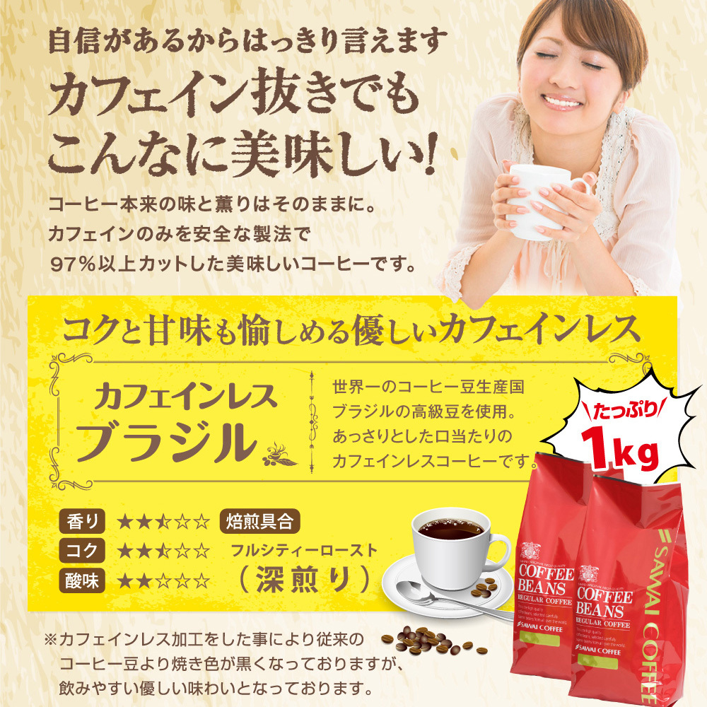 澤井珈琲コーヒー 珈琲 福袋 コーヒー豆 珈琲豆 送料無料 美味しいコーヒーを、もっとどっさり