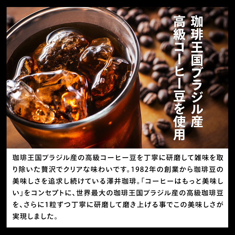 コーヒー 美味淡麗 アイスコーヒー リキッド ...の詳細画像4
